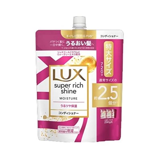 LUX Super Rich Shine Moisture Moisturizing Conditioner Refill 720g