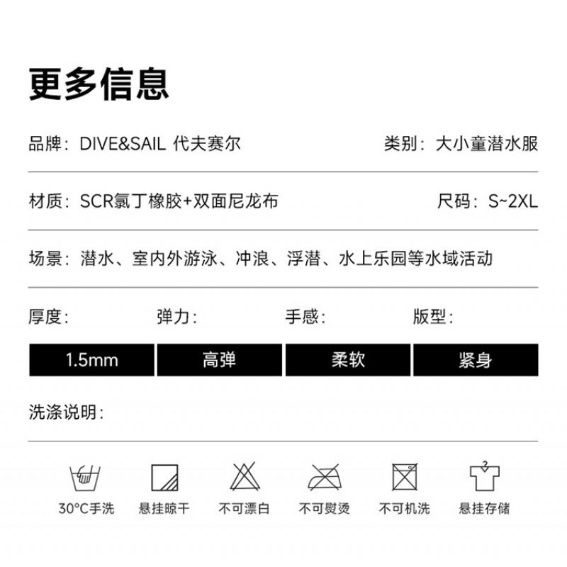 Children's Diving Suit 1.5MM Men's One-piece Short-sleeved Thick Warm Swimsuit Cold-proof