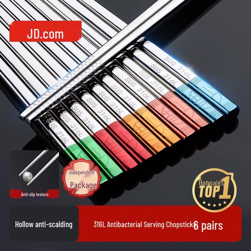 JD Zhizao 316L Stainless Steel Antibacterial Chopsticks