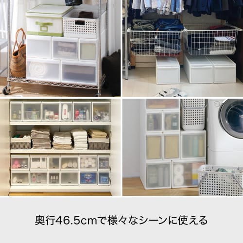 Like-it Midi L Storage Case, White (MOS-05), Perfect for Closets, Living Rooms, and Bathrooms, Fits Metal Racks, Approximately 46.5cm Deep, Made in Ja