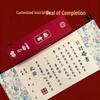 High-End Chinese-Style Wedding Scroll: Traditional Handwritten Betrothal & Engagement Book