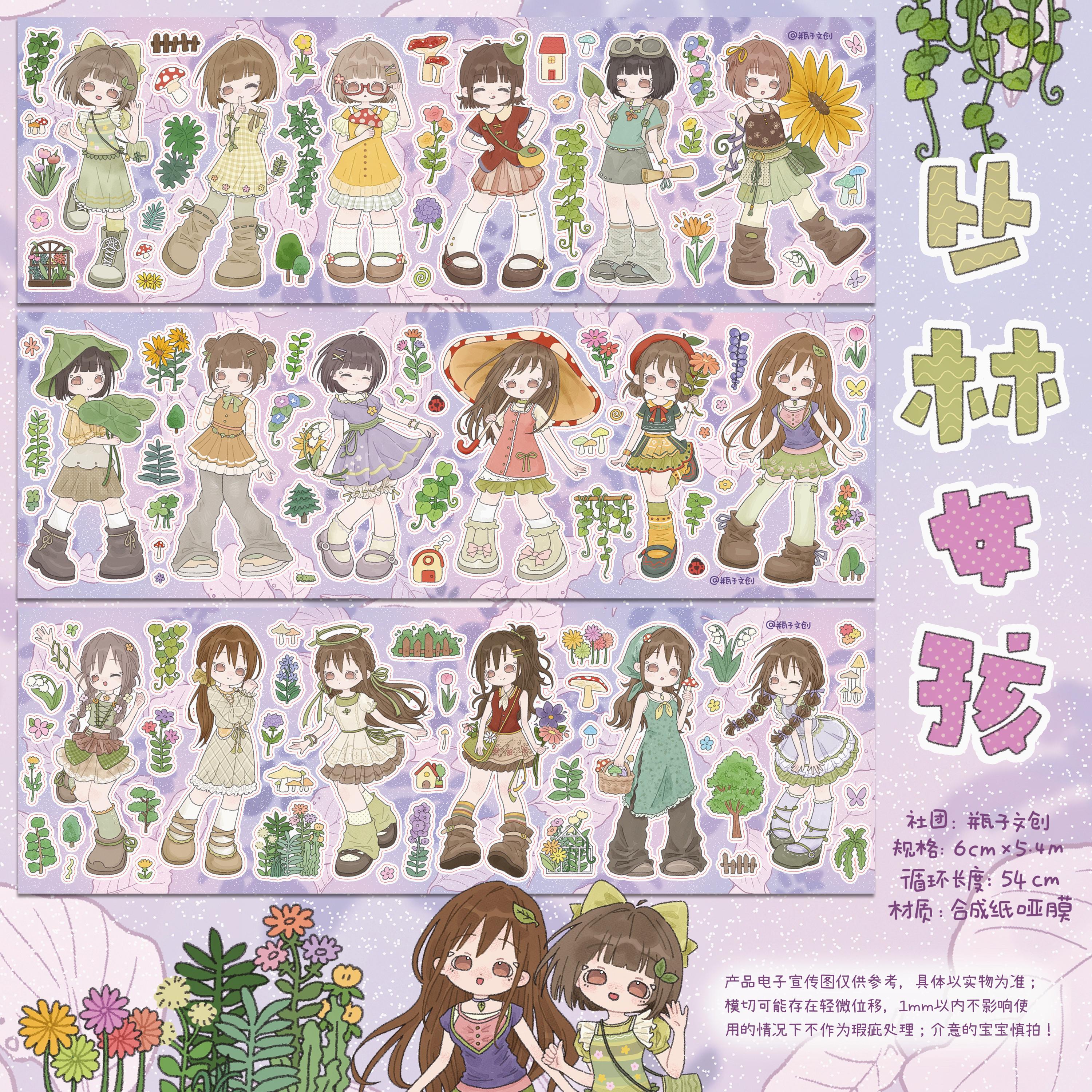 Pingzi Character Sticker Roll Jungle Girl Home Girl Journal Tape Everyday Versatile Material