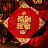 3D Fu Character New Year Lucky Door Sticker with Magnetic Absorption Good Lucky Wall Couplet DIY Traditional