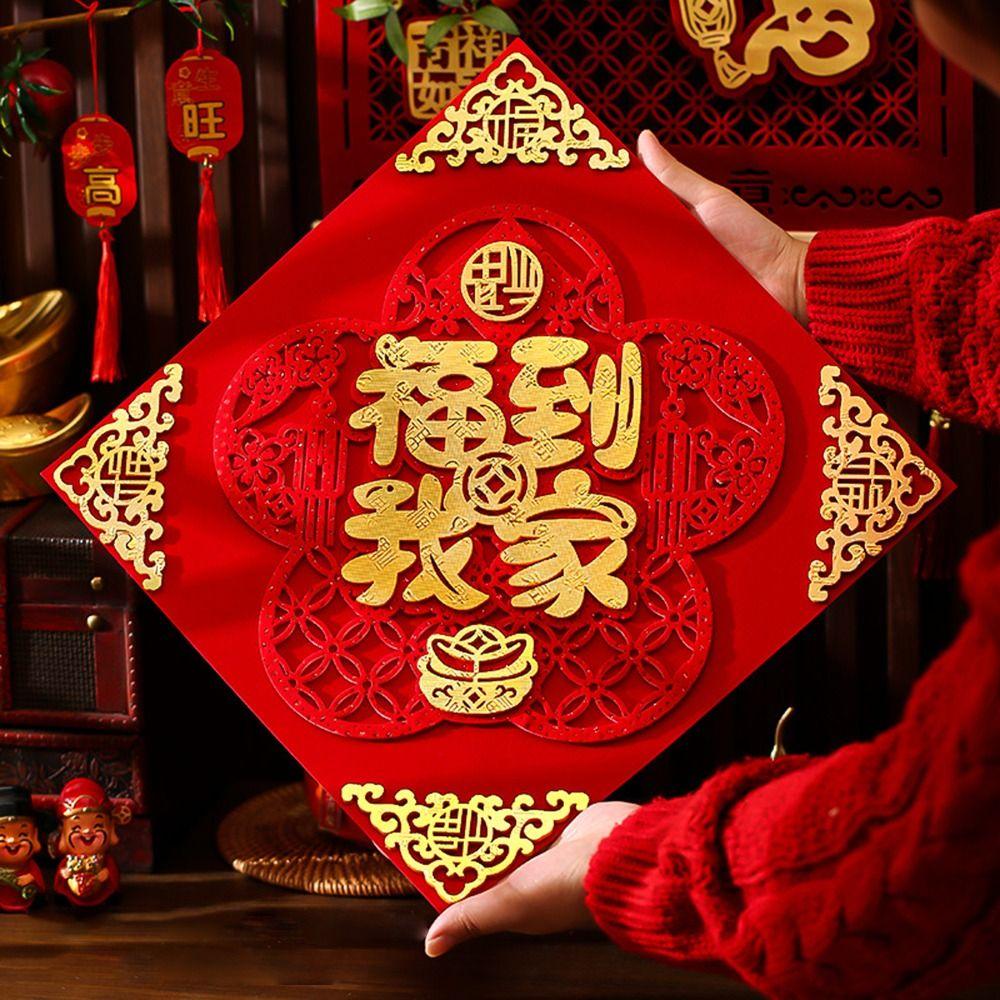 3D Fu Character New Year Lucky Door Sticker with Magnetic Absorption Good Lucky Wall Couplet DIY Traditional
