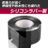 Nullie Aaron Tape Pipe Repair Silicone Rubber Approx. 2.5cm Wide, Approx. 3m Long, 2-Pack (Black)
