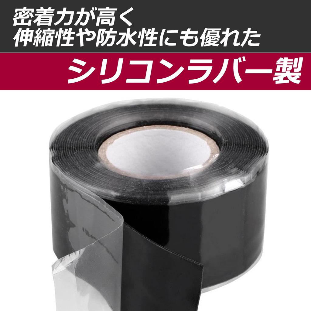 Nullie Aaron Tape Pipe Repair Silicone Rubber Approx. 2.5cm Wide, Approx. 3m Long, 2-Pack (Black)
