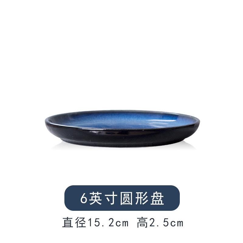 Japanese Creative Kiln Glaze Star Blue Ceramic With Edge Round Plate Plate Bone Plate Deep Plate Tableware