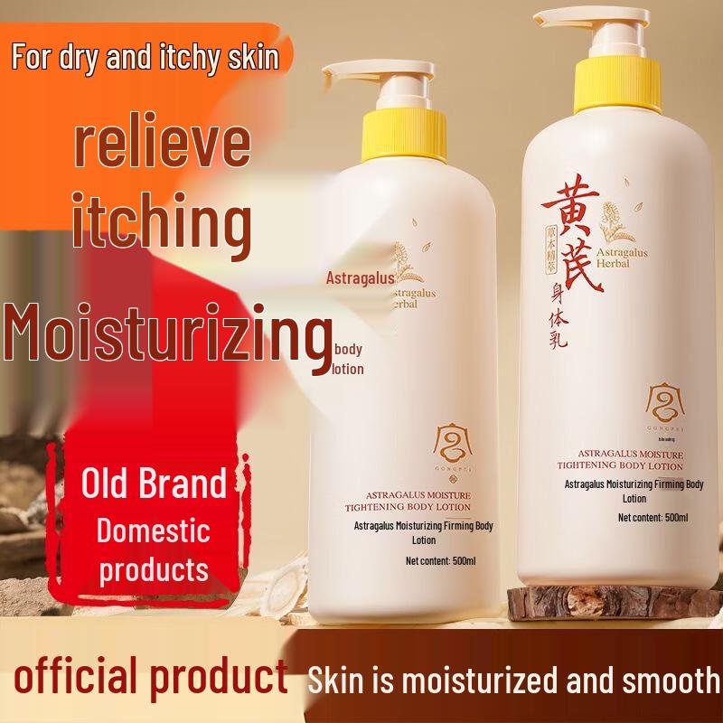 

Gongpei Astragalus Moisturizing & Firming Body Lotion