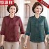 Hengyuanxiang Women's Mid-sleeve New Chinese Style T-Shirt