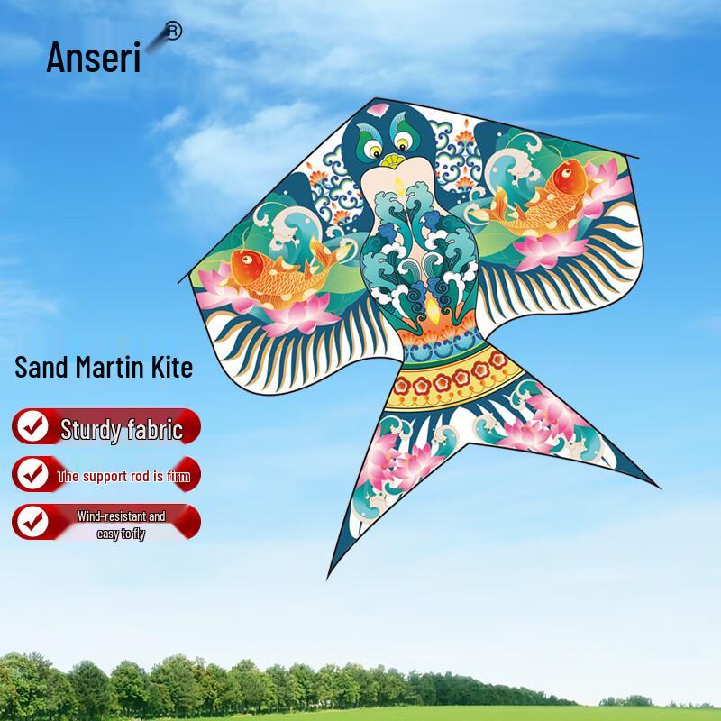 Ansai Rui Sand Swallow Kite