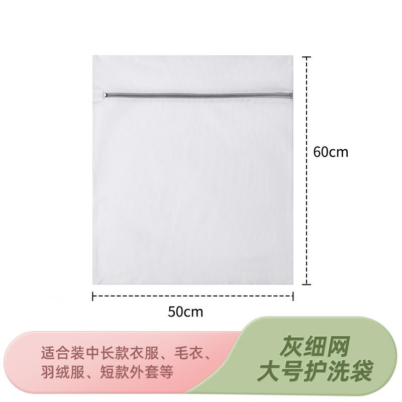 Washing Bag, Special Mesh Bag for Washing Machine, Fine Mesh Bag, Household Underwear Wash Bag