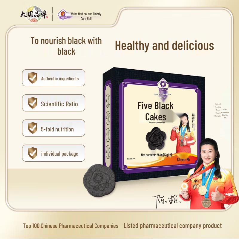 Wuhe Yiyangtang Sugar-Free Black Sesame & Mulberry Biscuits