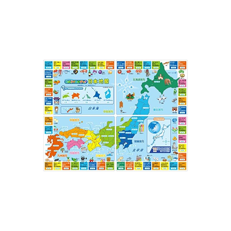 Find the Answers! Study In the Bath: Map of Japan