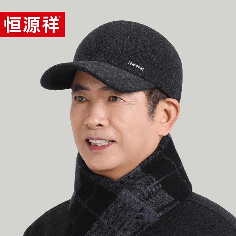Hengyuanxiang Men's Winter Warm Wool Baseball Cap
