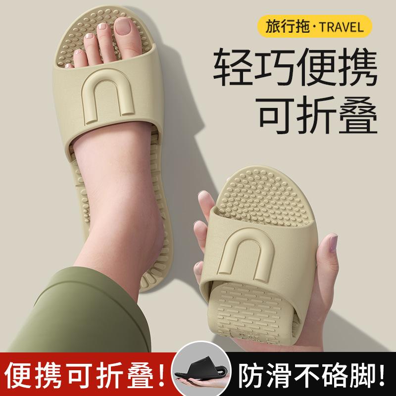 New home slippers EVA lightweight and non-slip business trip hotel foldable travel cool slippers