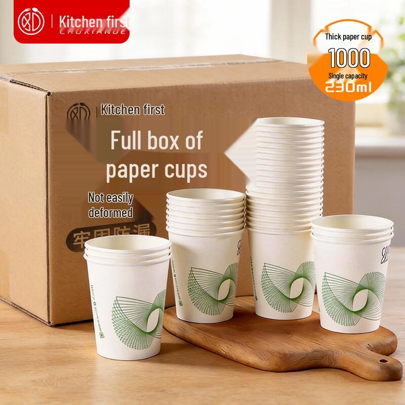 Chu Xiang De Disposable Paper Cups