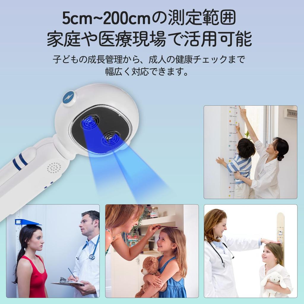 Hubidic Ultrasonic Height Meter Digital Compact Gift Baby Shower Kindergarten School Entrance Children Baby Products Kids Growth Easy Quick Tape