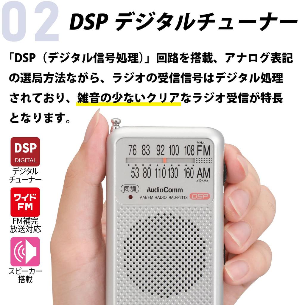 OHM Radio kieszonkowe AudioComm, AM/FM, Srebrne, RAD-P211S-S, 03-0975