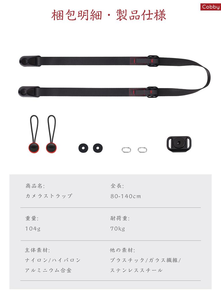 Cobby 20mm Wide Anchor Links Camera Strap for and Digital Adjustable with Quick Release Plate DSLR, Mirrorless, Cameras, (Black)