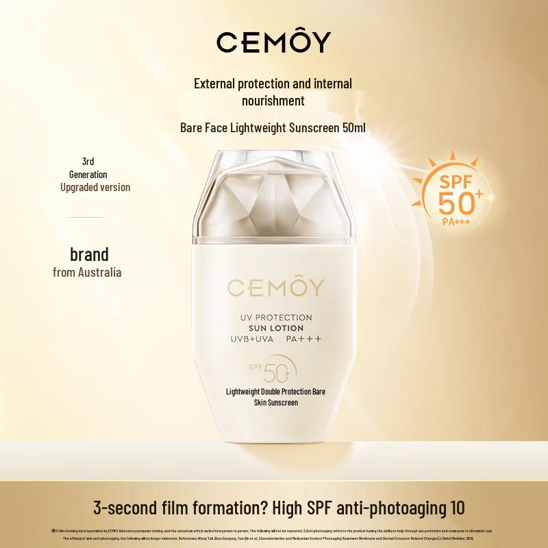 

CEMÔY 50ml Sunscreen Milk SPF50+
