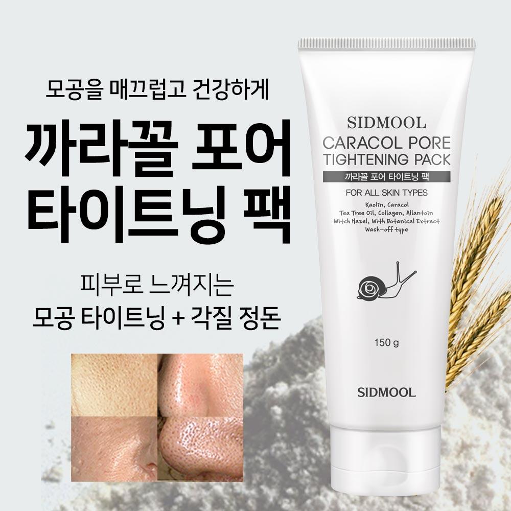 Маска-патч SIDMOOL с экстрактом улитки для сужения пор (150г)