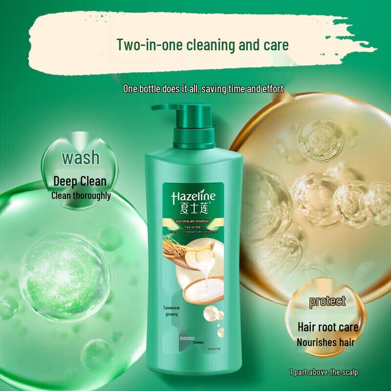 Hazeline Multi-Effect Nourishing Shampoo
