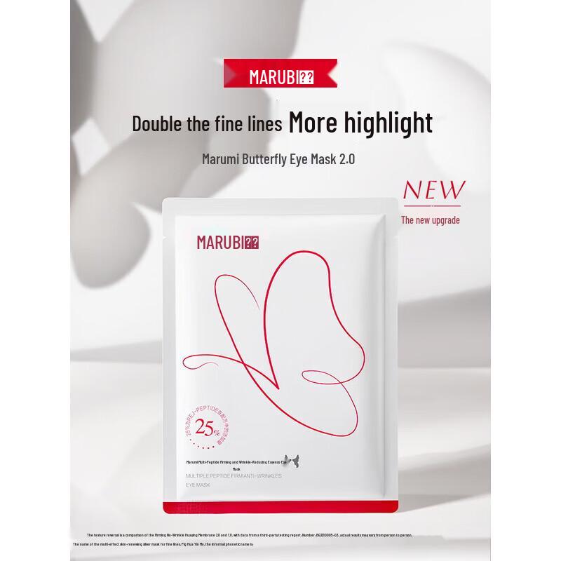 MARUBI Multi-Peptide Firming Eye Mask