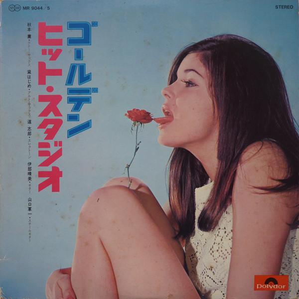 

LP Record KAORU AKIMOTO HAJIME MAYUZUMI DOS golden hit studio MR9044 POLYDOR 1970 Japan New Age Easy Listening Used