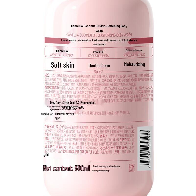 Spes Essential Oil Softening Body Wash
