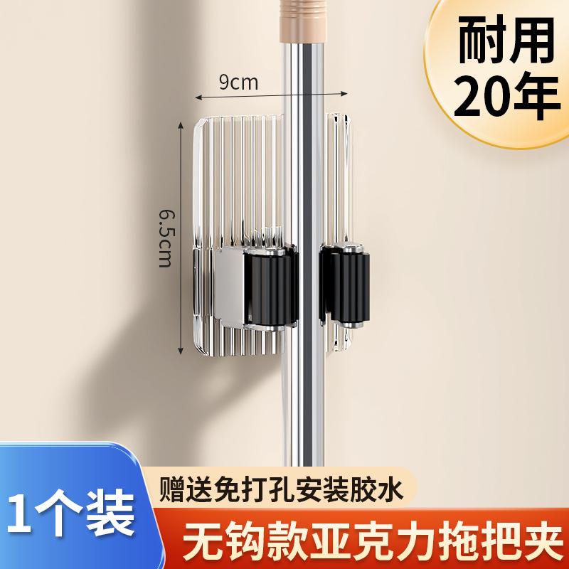 Mop hook No punching drag Space aluminum fixed hanger Acrylic bathroom Toilet storage Wall hanging type