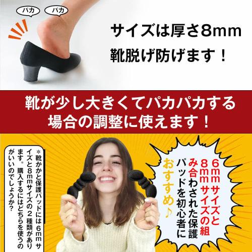 Heel Pads, Shoe Heel Protection Pads, Set of 8 (4 Pairs), Prevents Shoes from Slipping and Slipping, Adjustable Size, Cushioning, Shock Absorption, An