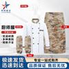 Set Uniforme da Chef Camouflage