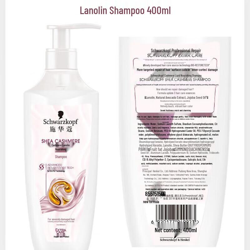 

Schwarzkopf Cashmere Deep Repair Nourishing Shampoo