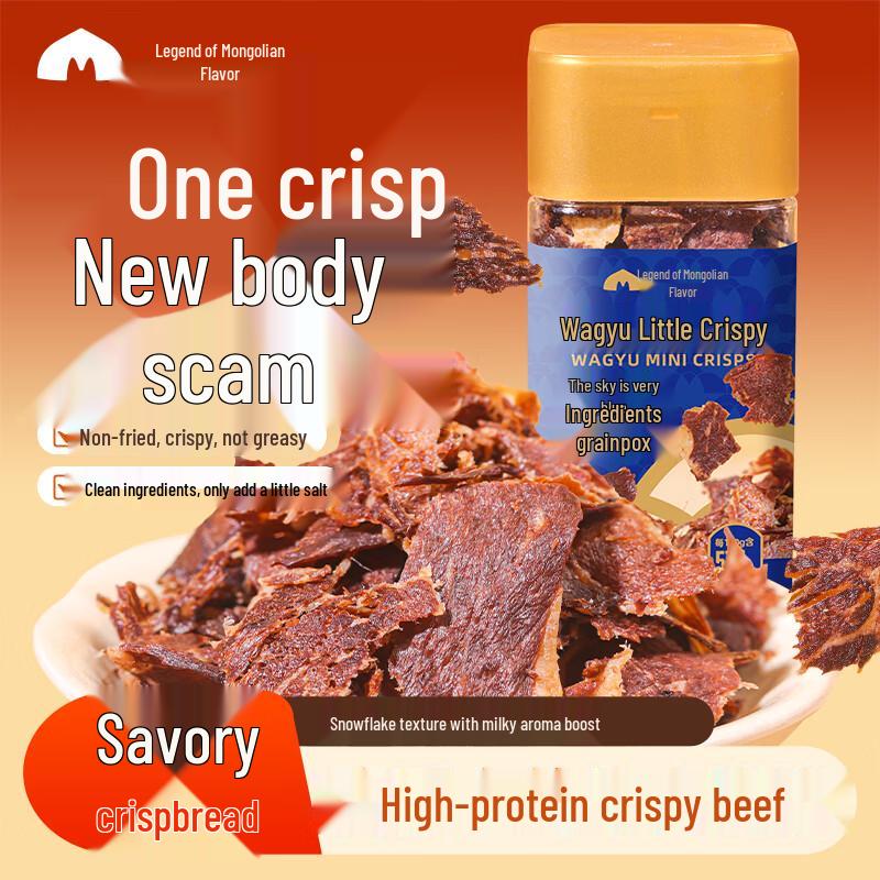 Mengwei Chuanqi Crispy Wagyu Beef Snacks
