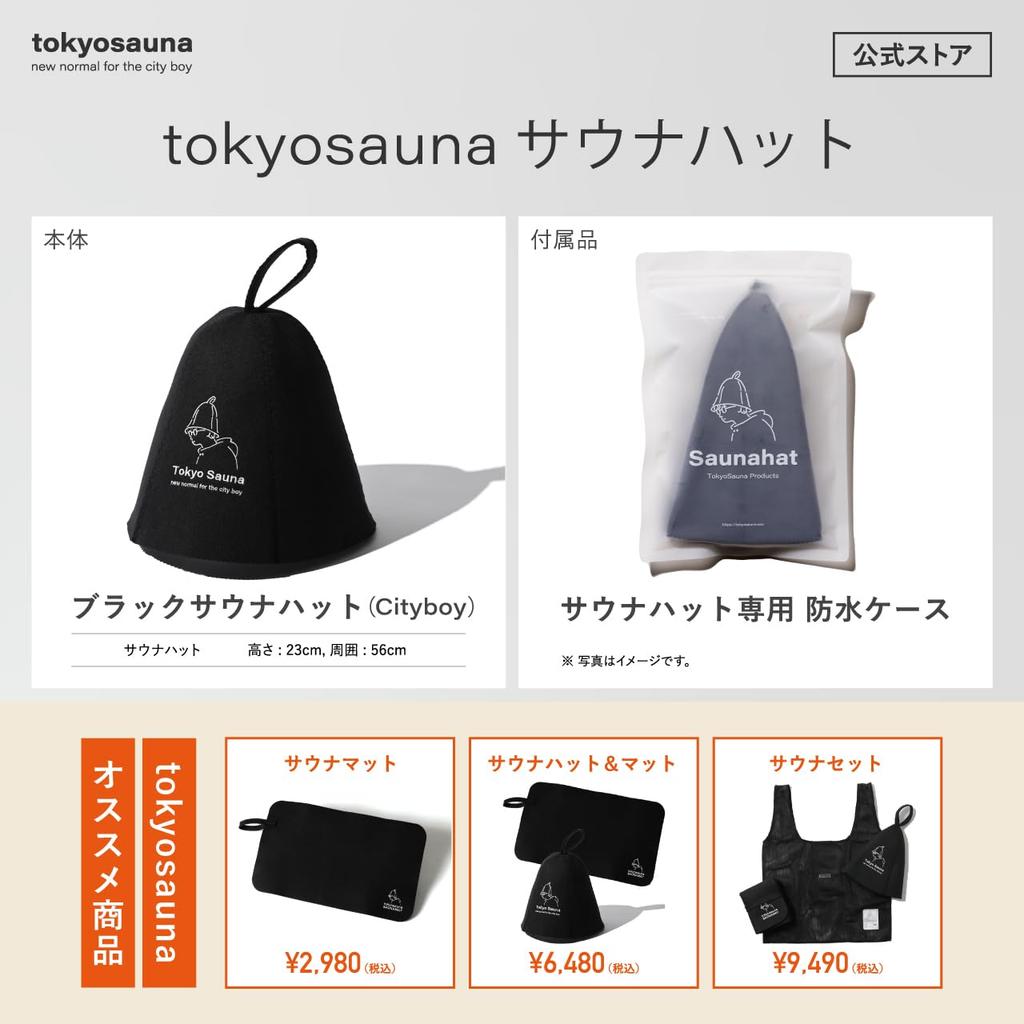 TokyoSauna Sauna Sauna Sauna Black Hat, Wool, Cap, Hat, Men's, Women's, Wool, Cityboy,