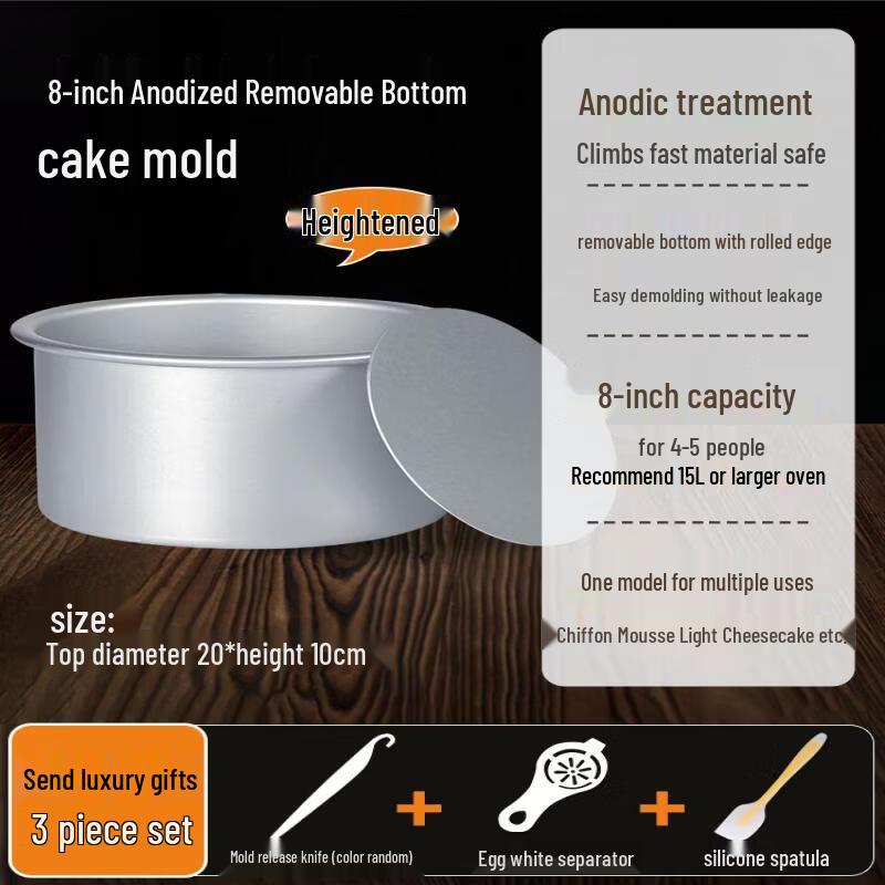 Anodized Removable Bottom Chiffon Cake Mold Set