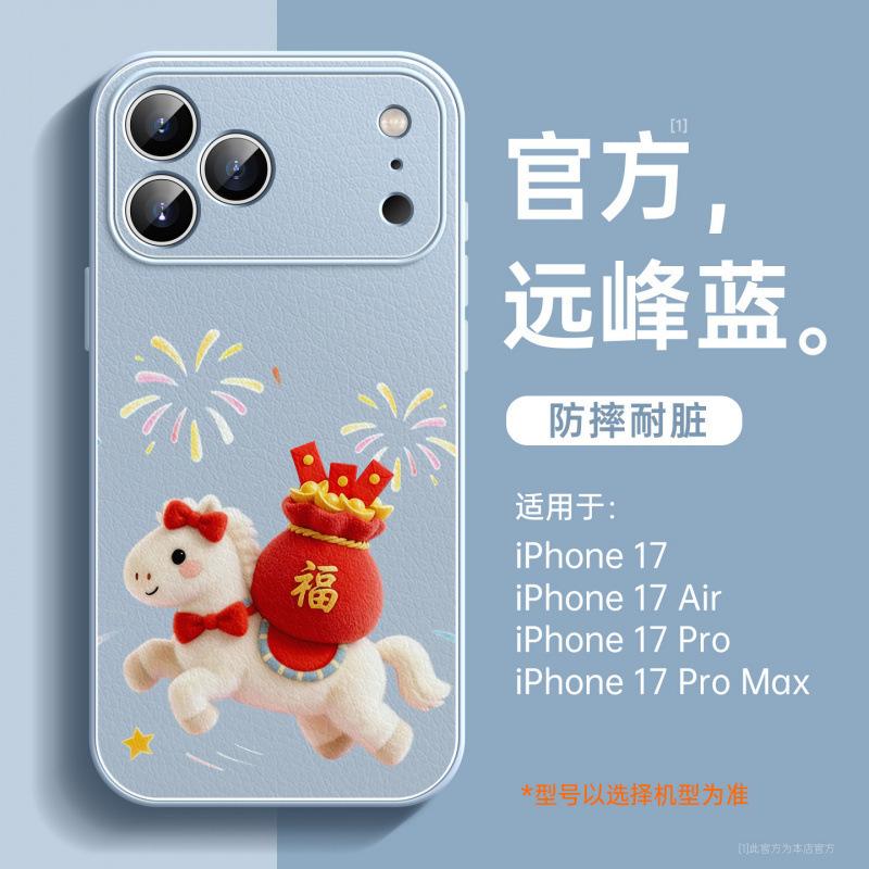 Applicable To Apple 17promax Mobile Phone Case, New iPhone17 Case 16plus Year of the Horse Lambskin 15 Magnetic Attraction