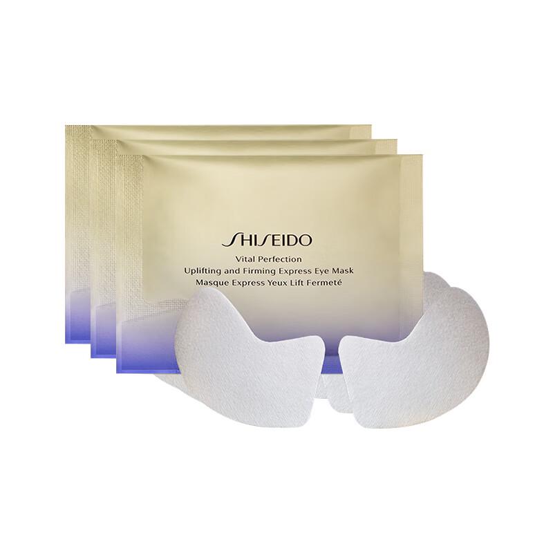 Shiseido Revitalizing Supreme Whitening Eye Mask