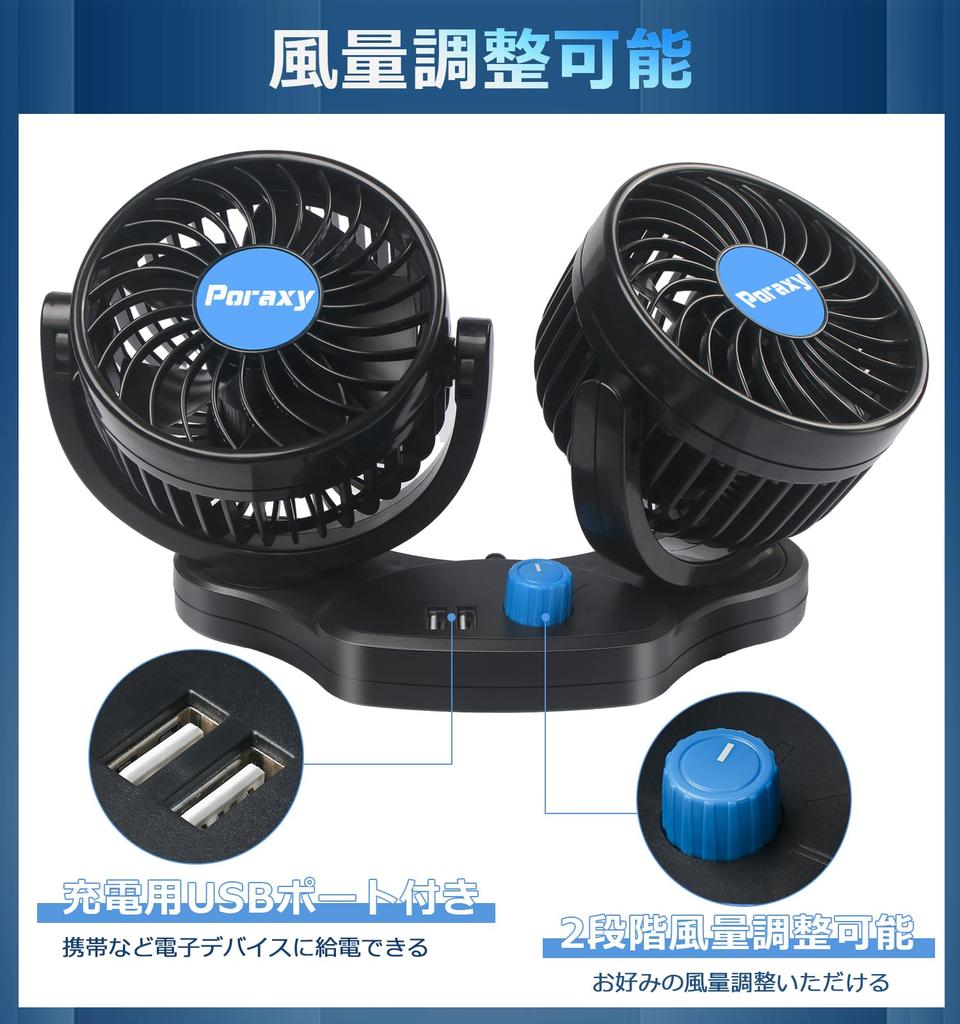 PORAI Car Fan, Electric Car Fan, For Backseat Use, Multi-Purpose Grip, Rear Front, Includes