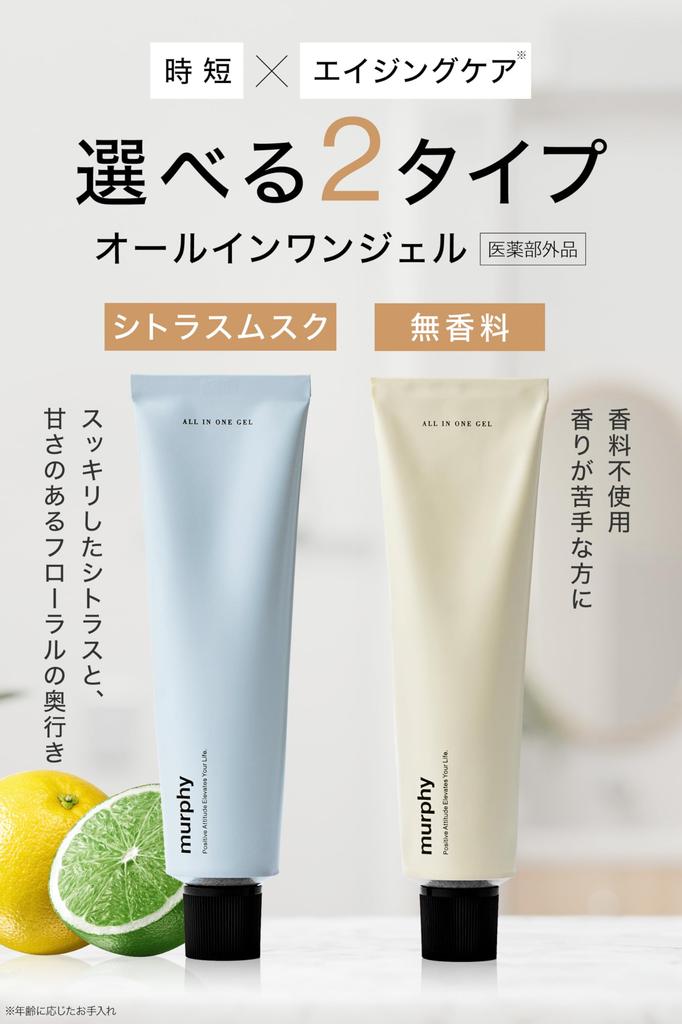 Murphy Emulsion All-in-One Gel, Quasi-drug, All-in-One Men's Skincare, Lotion, Serum,