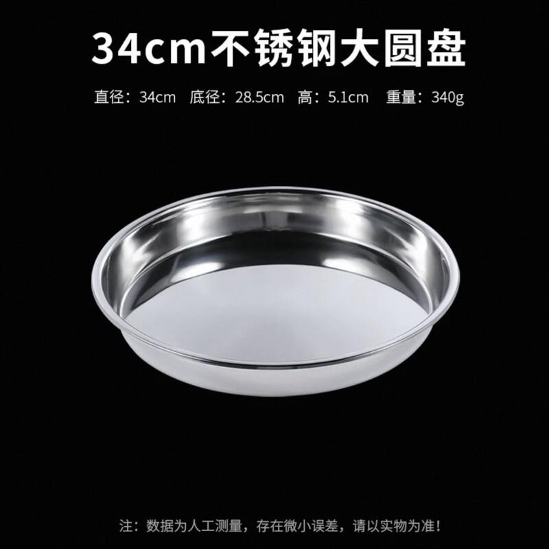 

Wuhe Stainless Steel Round Serving Plate