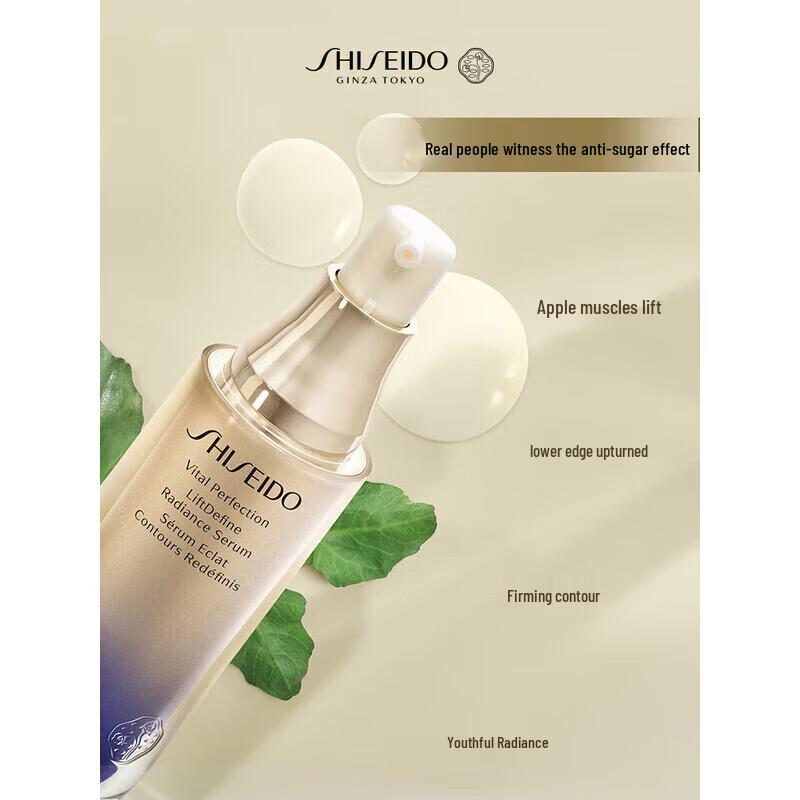 Shiseido Revitalizing Supreme Brightening Serum