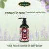 Jieyou Princess Rose Essential Oil Body Lotion