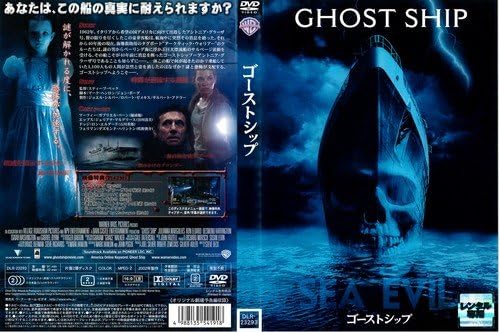 

DVD - Кораб-призрак Специальное издание DLR23293 Япония Фильмы и DVD Б/У