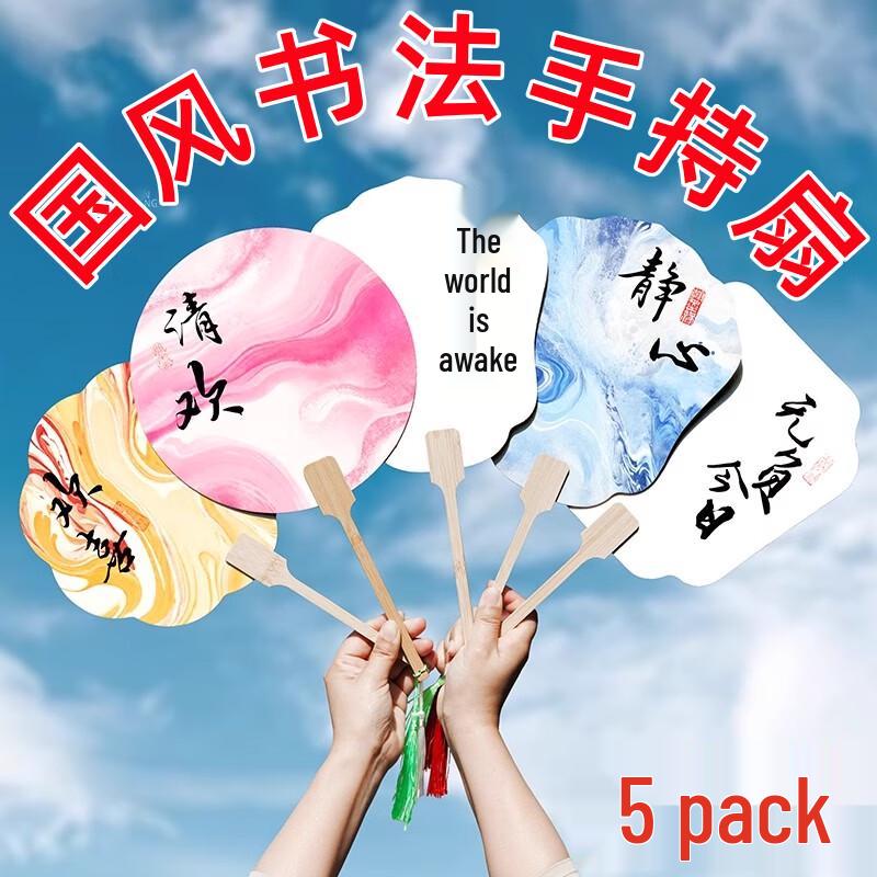 Ancient Chinese Calligraphy Fan