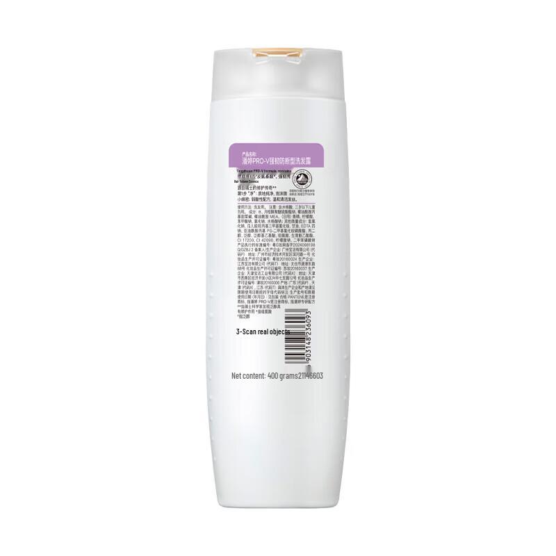 Pantene PRO-V Strong & Anti-Breakage Shampoo