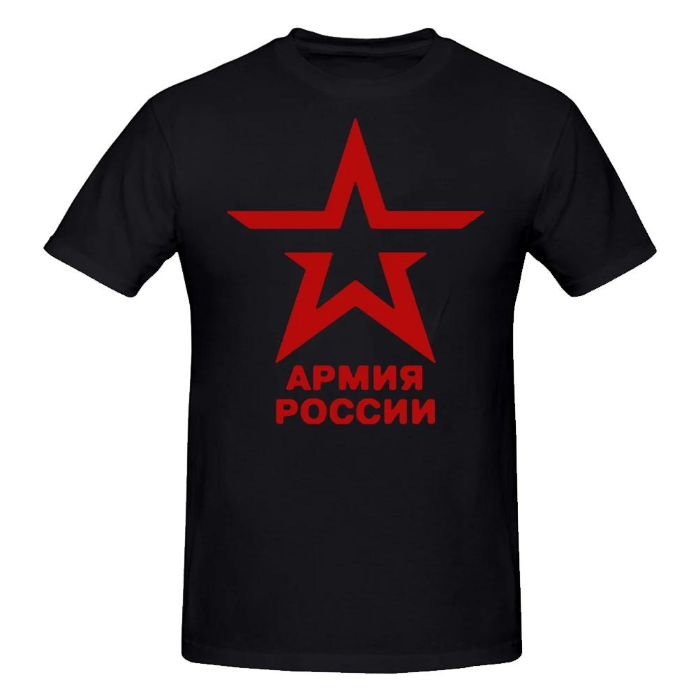 Summer Army of Russia Cotton Mans Tshirts Short Sleeve O Neck Man Funny Retro Guys Male Tee Shirts Tops