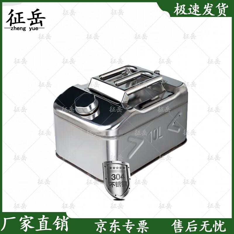 Zhengyue Thickened Stainless Steel Portable Fuel Tank