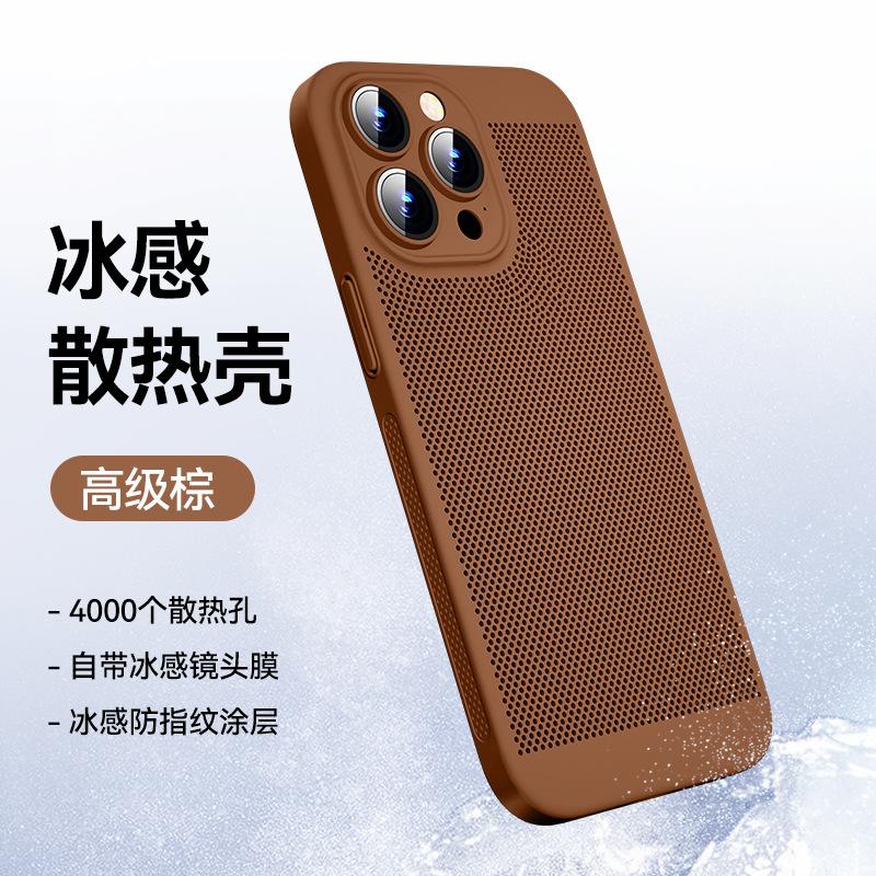 Applicable to iPhone17Pro matte breathable mobile phone case Apple 15 heat dissipation mesh 16 anti-drop 13 protective case X78