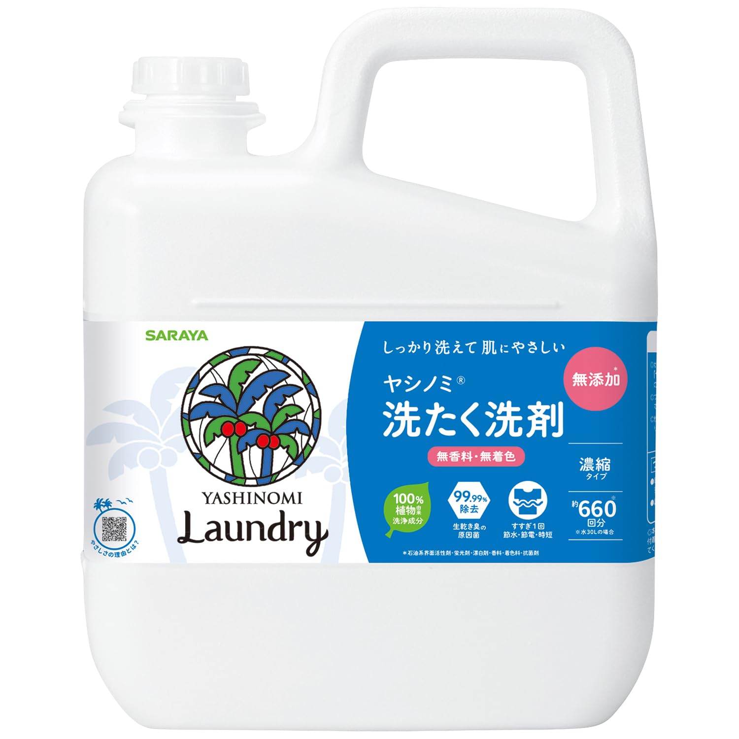 

Saraya Yashinomi Laundry 5kg Detergent, Concentrated, Fragrance-Free, Color-Free, (Large Capacity)
